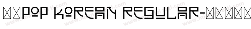 华康POP Korean Regular字体转换